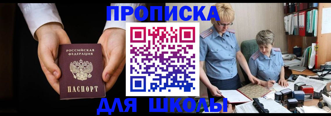 временная регистрация надежно в Североморске