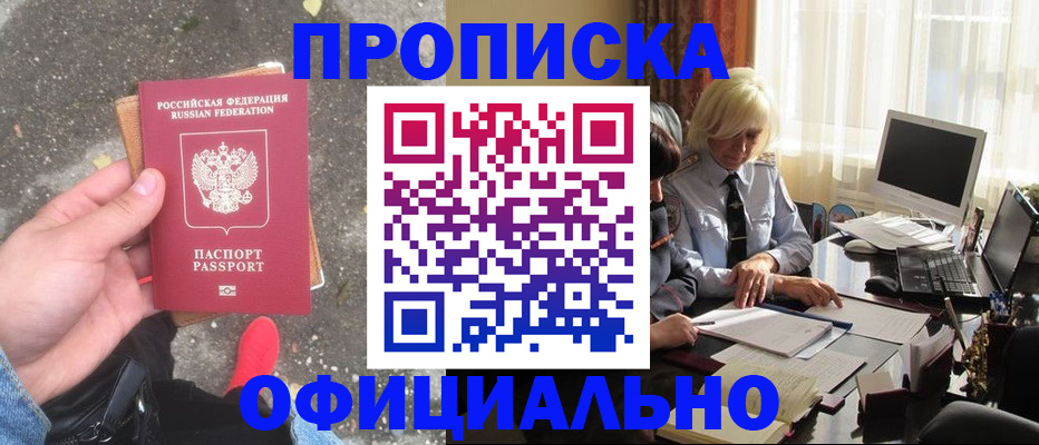 миграционный учет в Североморске