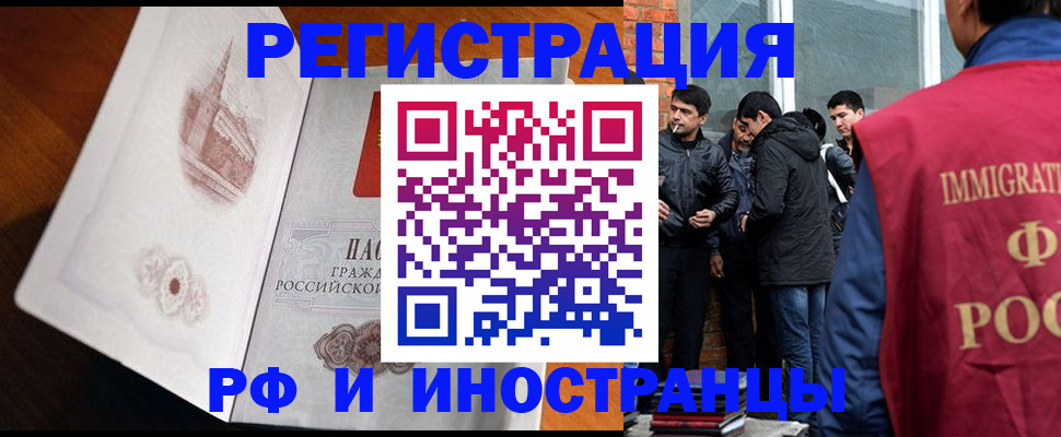 прописка ребенка в Североморске
