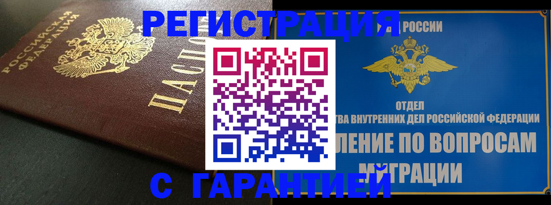 регистрация для дет. сада в Североморске