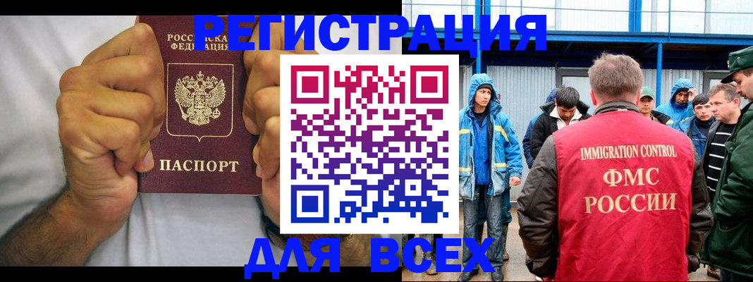прописка для военкомата в Североморске